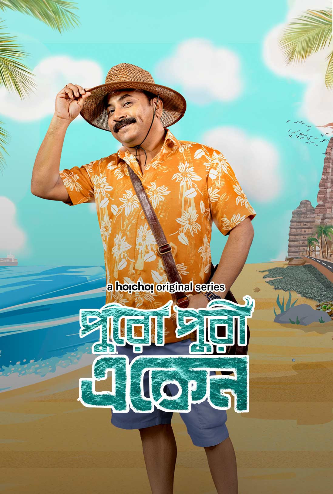 Eken Babu (2025) Season 8 Completed